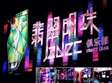 崇左哪里荤的KTV男模女漂亮多-翡翠明珠KTV好玩会所体验